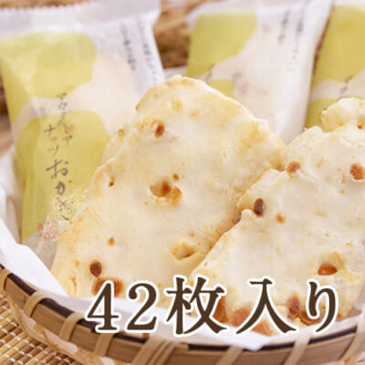 マカダミアナッツおかき 中箱（42枚入り）