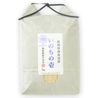 南魚沼産 桑原農産の「いのちの壱」精米5kg
