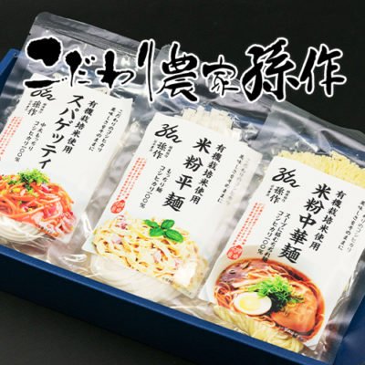 グルテンフリー米粉麺