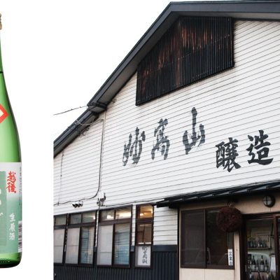 本醸造 越後あらしぼり 生原酒
