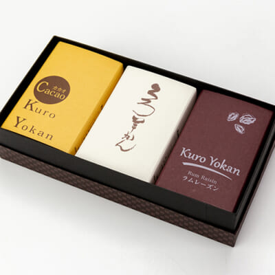 くろ羊かん（ハーフ）3種各1本入り