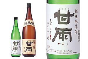 1. 甘雨 純米酒