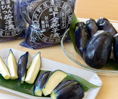 茄子漬け（黒十全茄子・えんぴつ茄子）