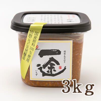天然醸造味噌「一途」3kg