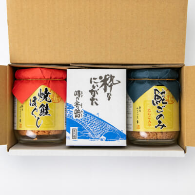 焼鮭ほぐし ギフトセット（大瓶）2種2本入り