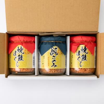 焼鮭ほぐし ギフトセット（大瓶）2種3本入り