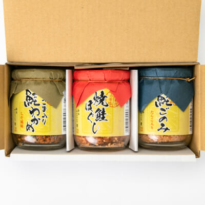 焼鮭ほぐし ギフトセット（大瓶）3種3本入り