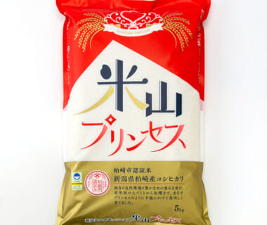 令和6年度米 新潟県産コシヒカリ「米山プリンセス」（特別栽培米・無洗米）