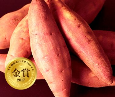 熟成さつまいも 紅はるか